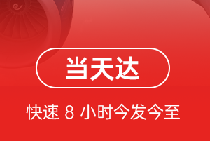 庆阳航空货运航空货运公司【机场